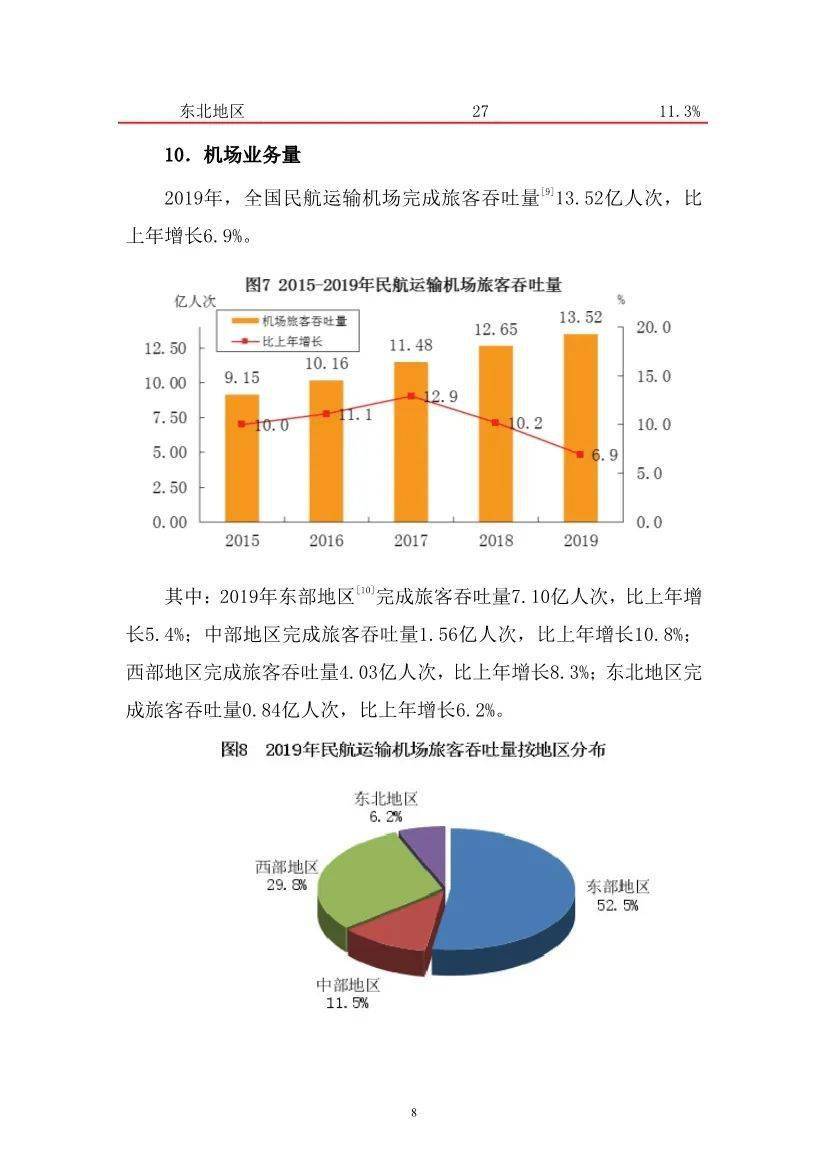 ＂2024年新奧開獎結(jié)果＂的：數(shù)據(jù)科學(xué)解析說明_明亮版5.84