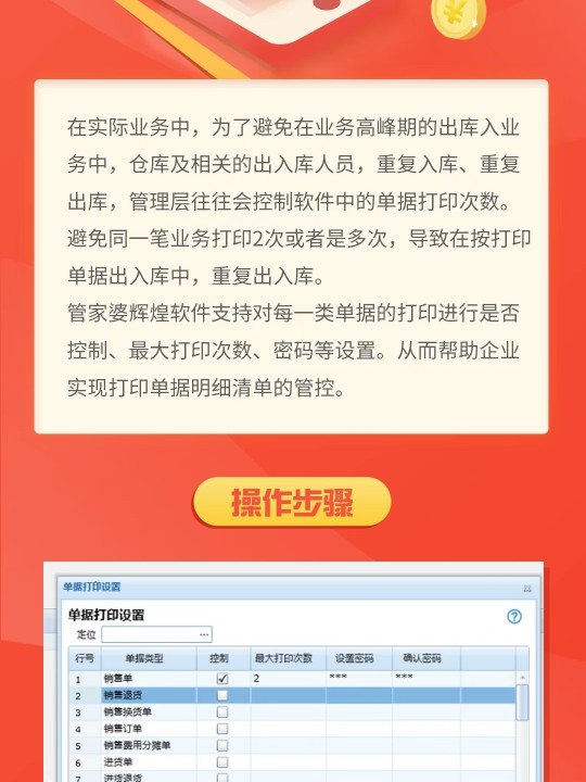 ＂7777788888管家精準(zhǔn)管家婆免費(fèi)＂的：最新研究解讀_未來(lái)科技版7.71