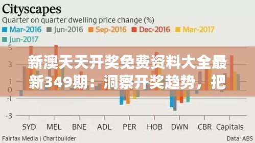 ＂新澳天天開(kāi)獎(jiǎng)免費(fèi)資料＂的：市場(chǎng)需求策略_趣味版2.48