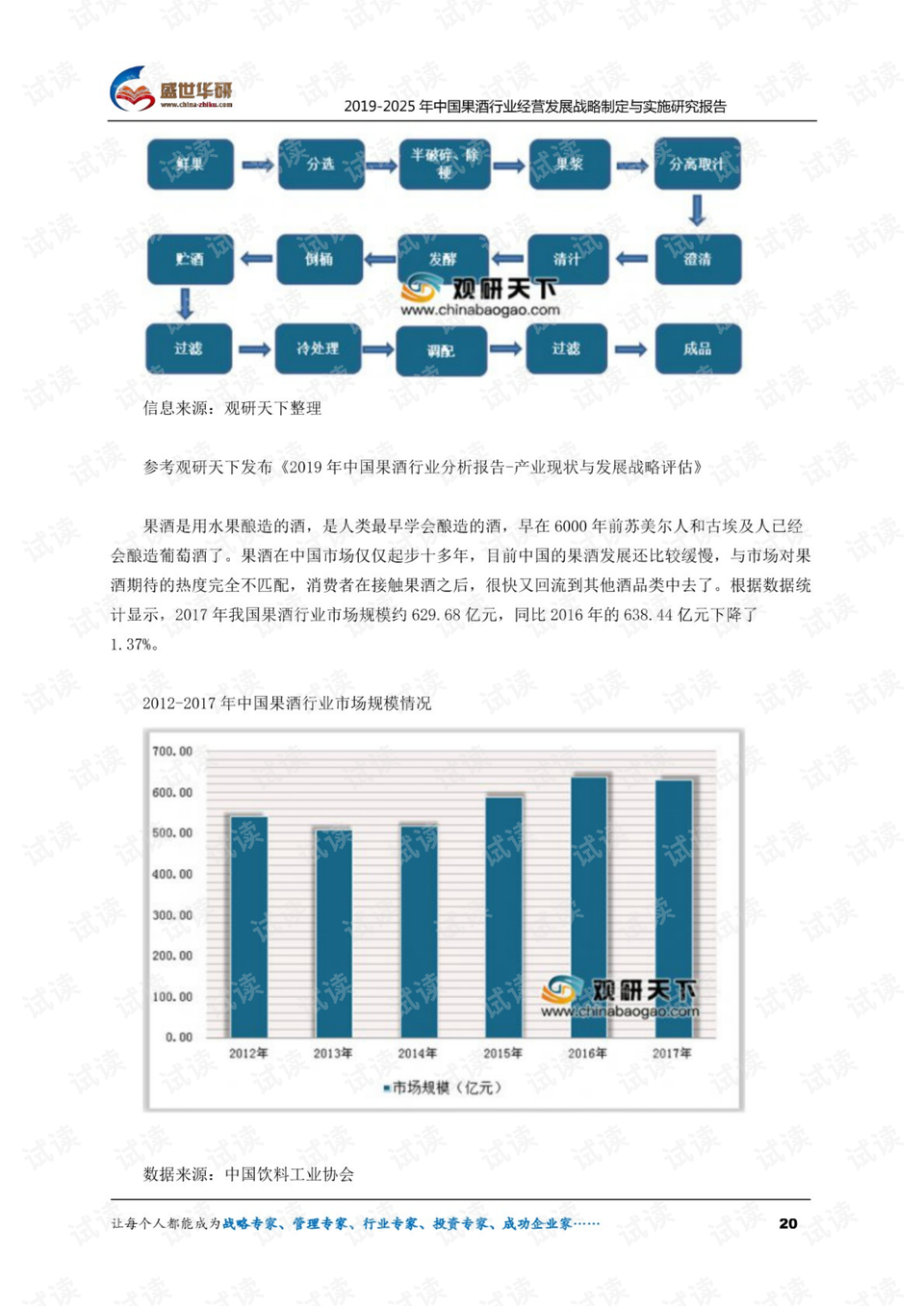 ＂新澳門六開獎結(jié)果資料查詢＂的：穩(wěn)固執(zhí)行戰(zhàn)略分析_親和版5.38