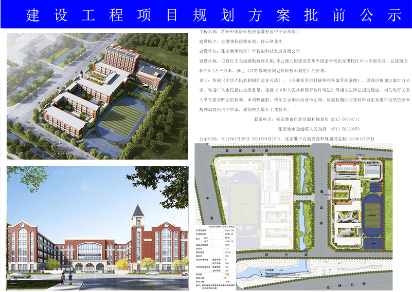 ＂新澳門內(nèi)部資料精準大全＂的：快速處理計劃_交互版2.80