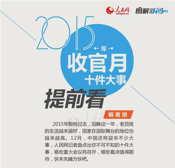 揭秘2015年風云變幻，熱點事件背后的力量與自信之源