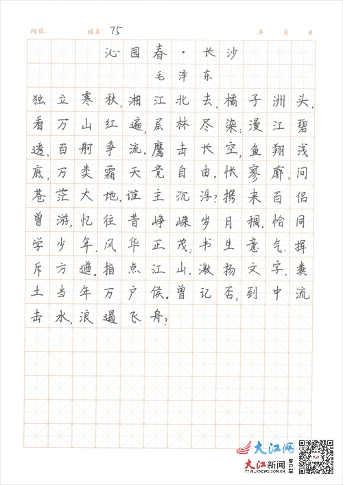 硬筆字比賽，書寫藝術(shù)的展現(xiàn)與傳統(tǒng)價值的傳承