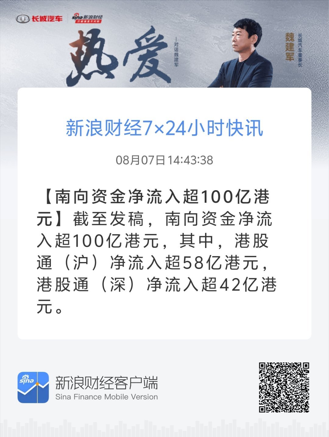 浪奇資訊速遞，掌握最新信息，洞悉行業(yè)動態(tài)。