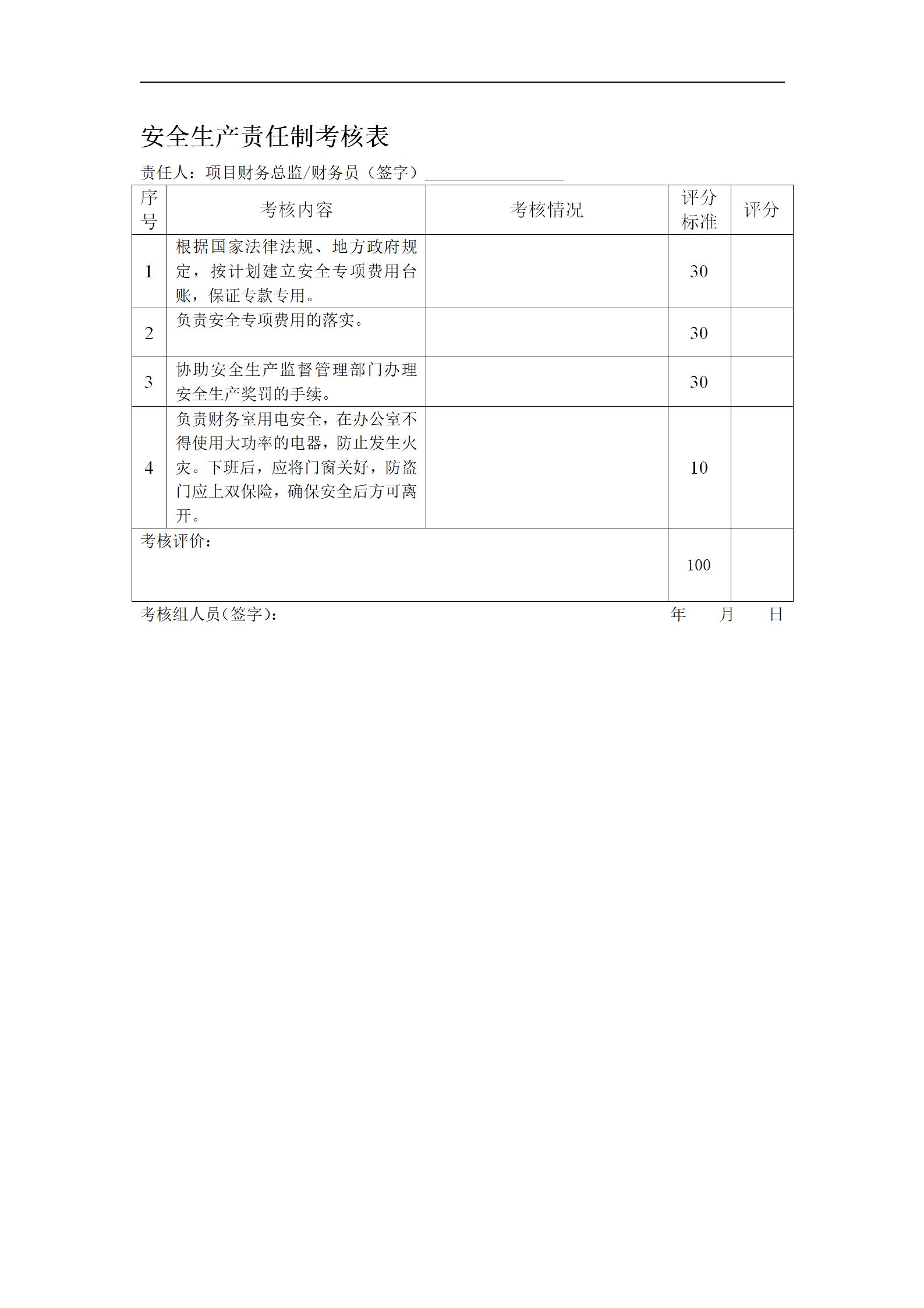 科技重塑生活，最新評(píng)分下載，體驗(yàn)未來評(píng)分新紀(jì)元