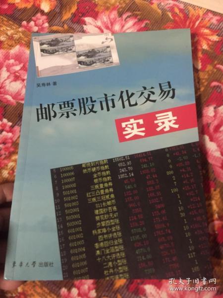 文交所上市郵票,文交所上市郵票，郵票收藏的新紀(jì)元