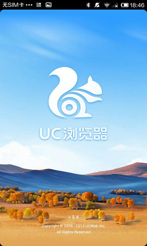 UC瀏覽器最新版下載，開啟溫馨的在線冒險(xiǎn)之旅